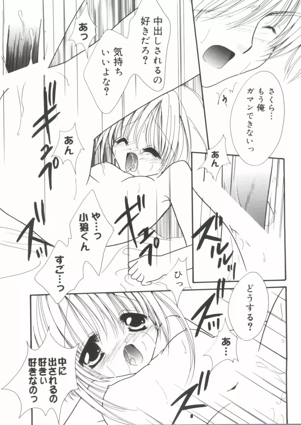 Moeキャラ全書 Vol.3 Page.64