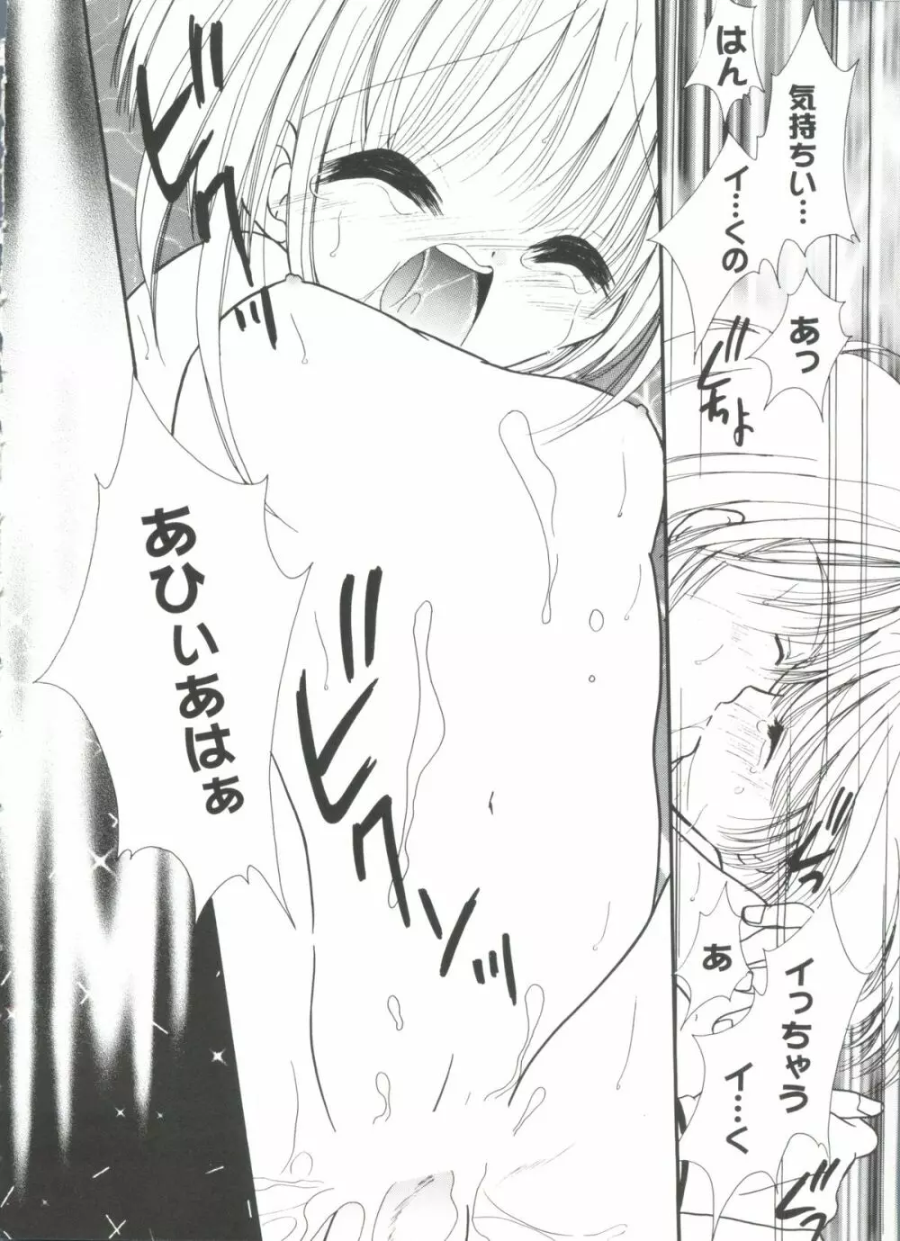 Moeキャラ全書 Vol.3 Page.65