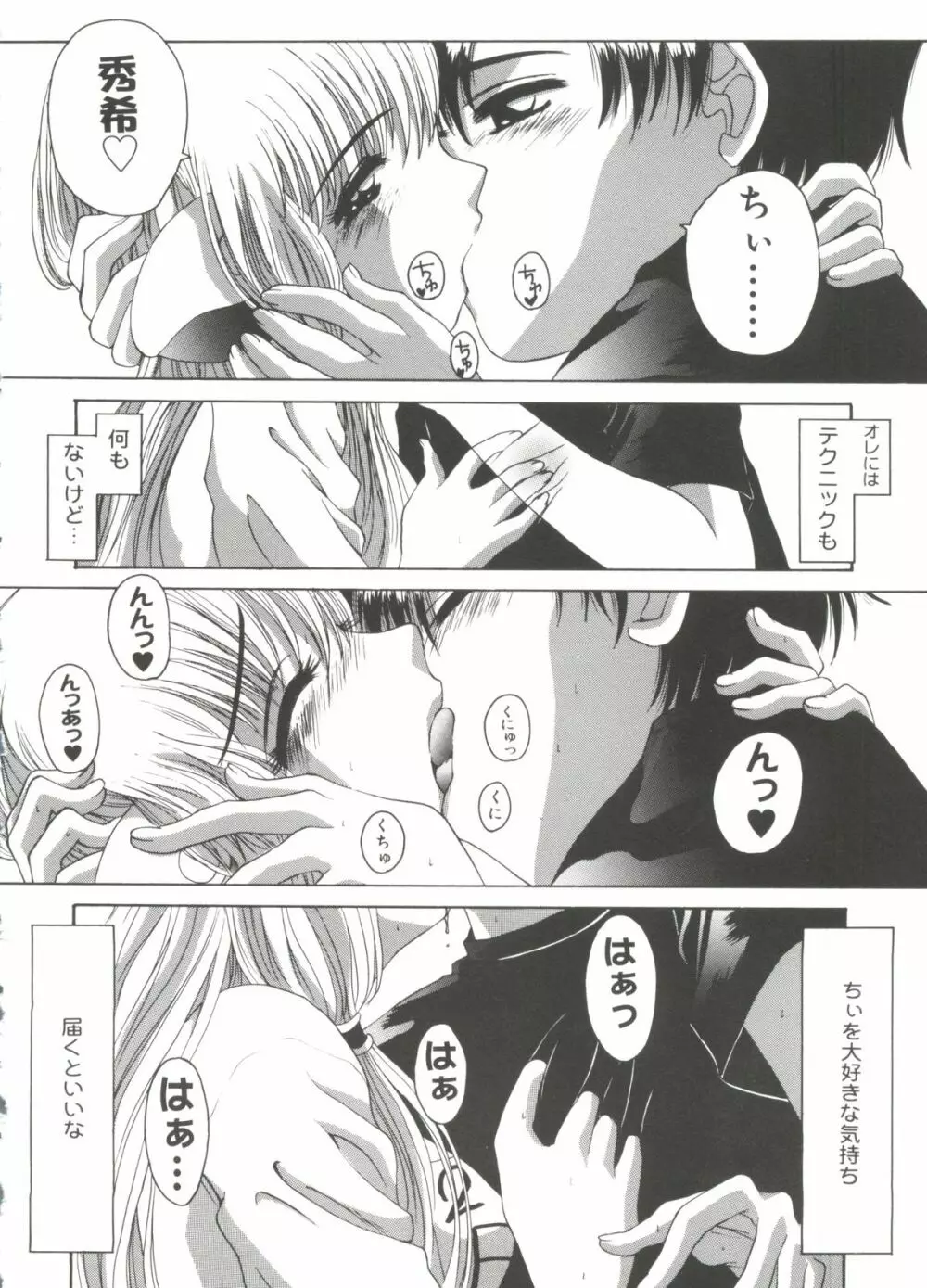 Moeキャラ全書 Vol.3 Page.9