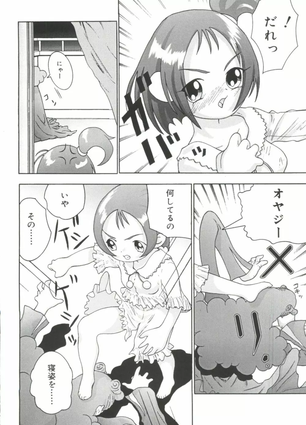 Moeキャラ全書 Vol.3 Page.97