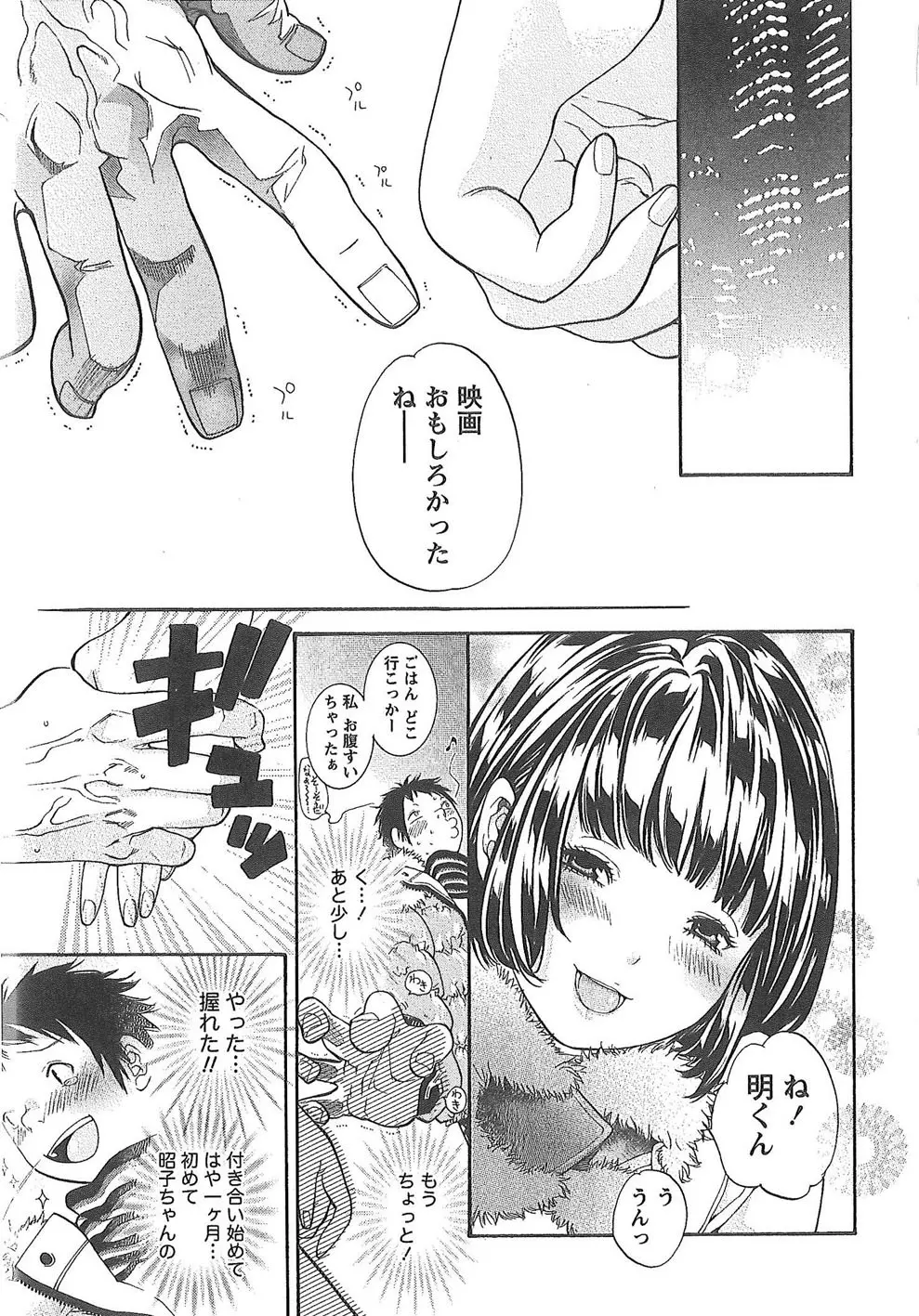 世界がケーキになる確率 Page.12