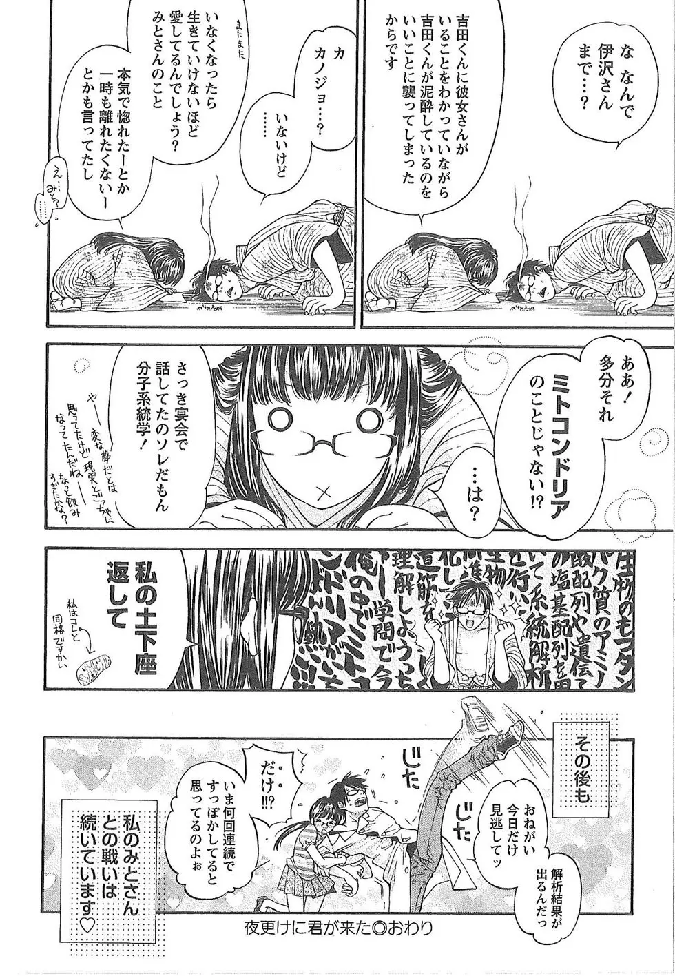 世界がケーキになる確率 Page.145