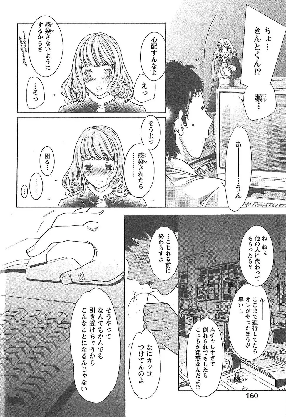 世界がケーキになる確率 Page.165