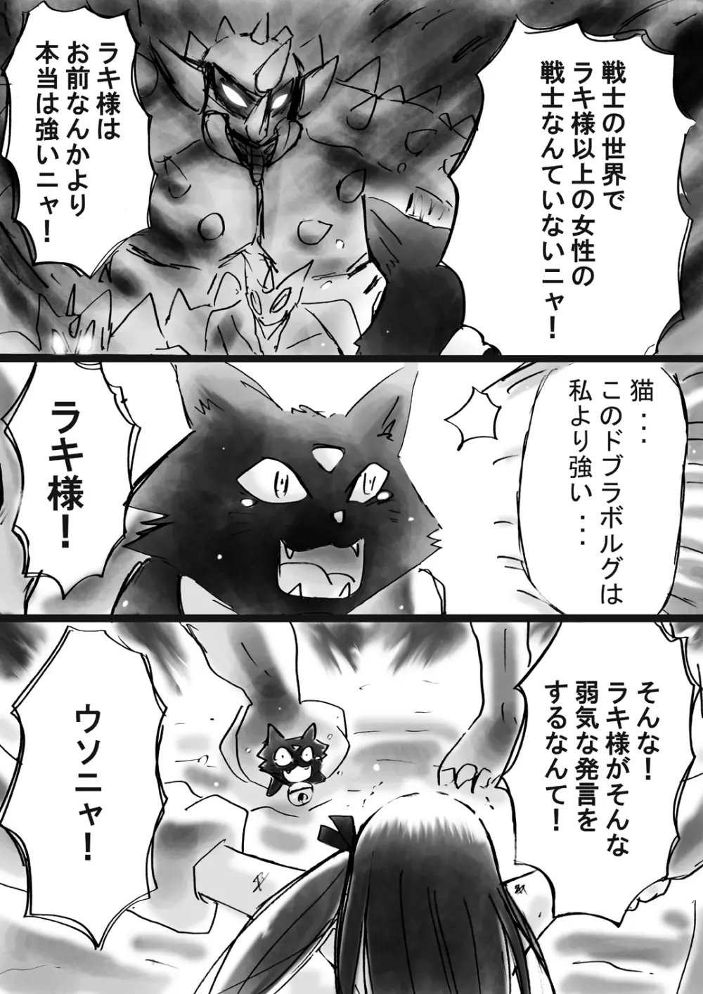 [でんで] 『不思議世界-Mystery World-ののな10 』～魔念と怨淫の連鎖～ Page.163