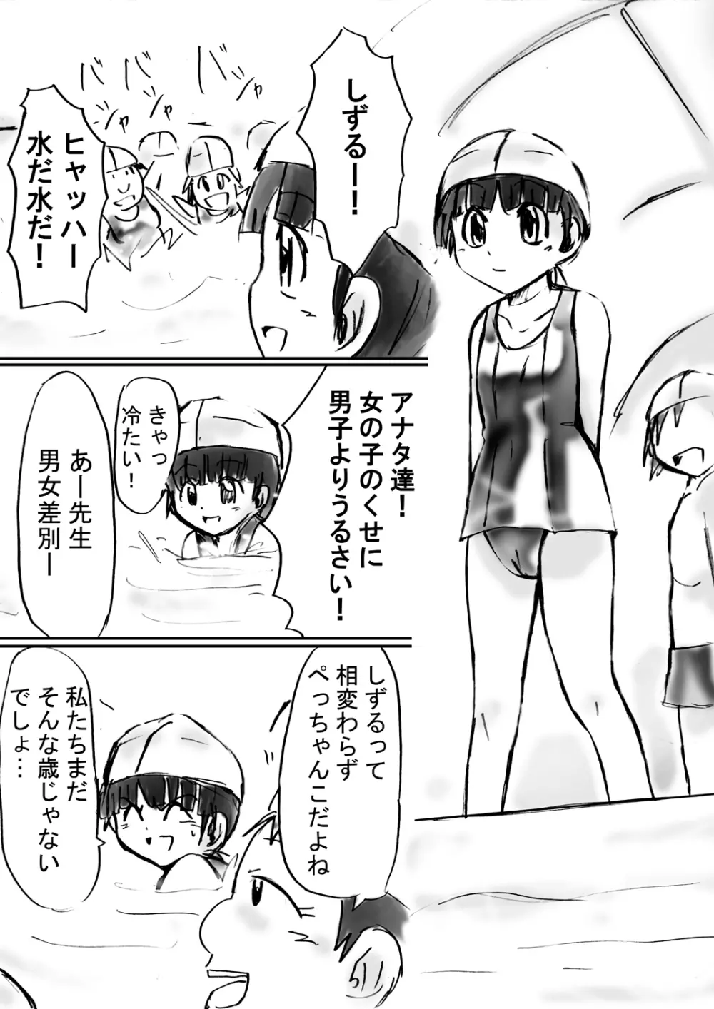 [でんで] 『不思議世界-Mystery World-ののな10 』～魔念と怨淫の連鎖～ Page.29