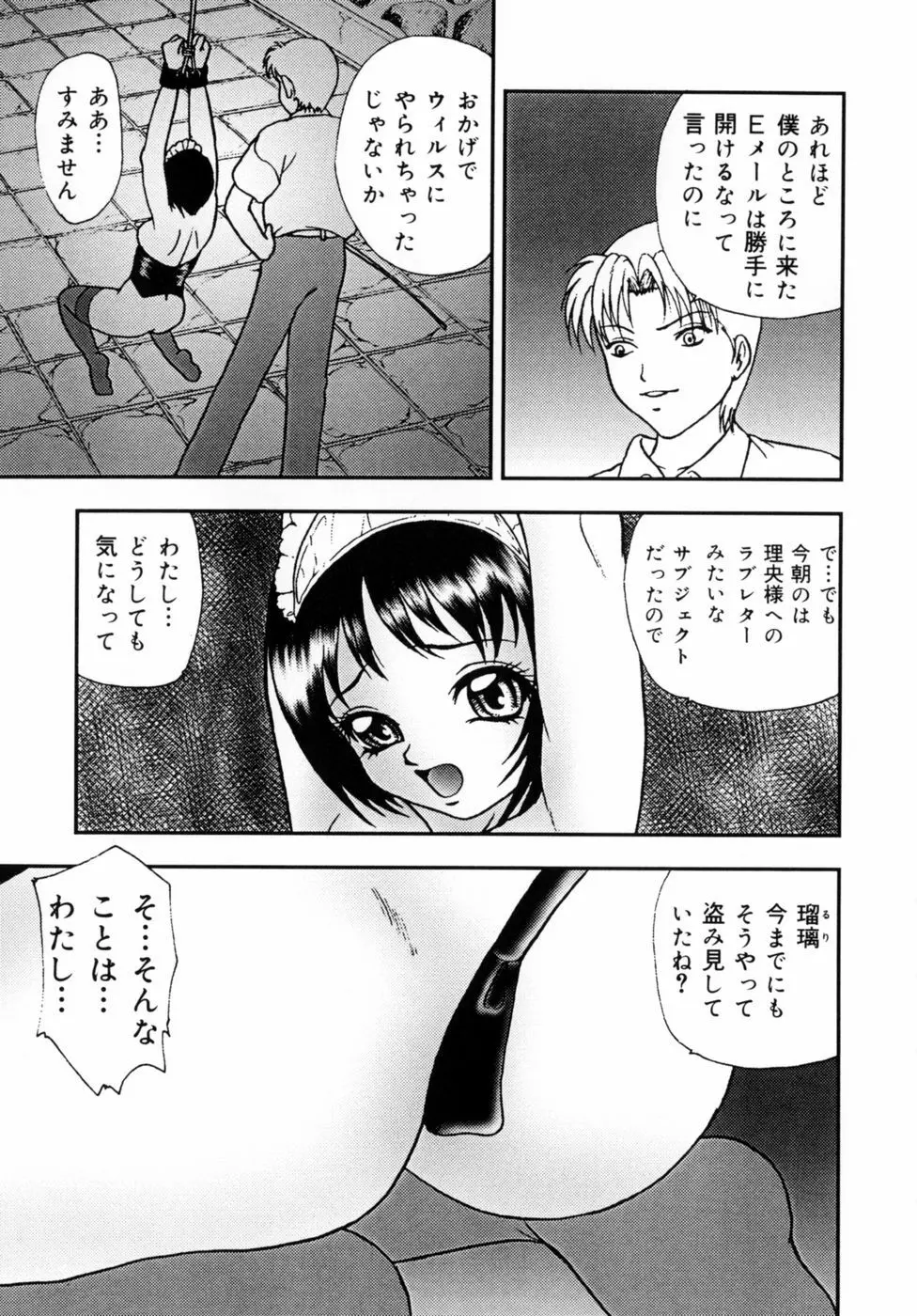 調教美巨乳嬲り Page.11