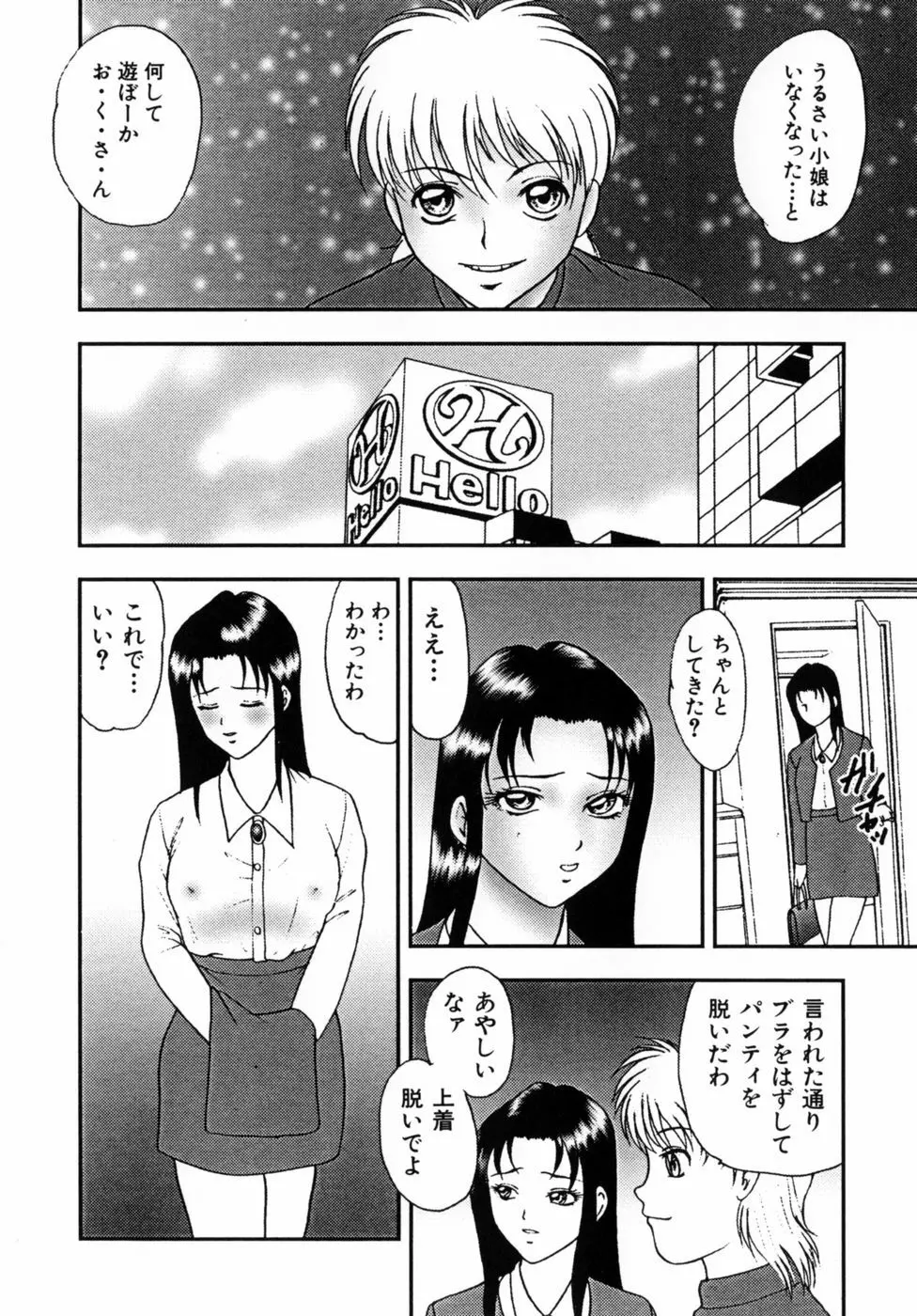 調教美巨乳嬲り Page.127