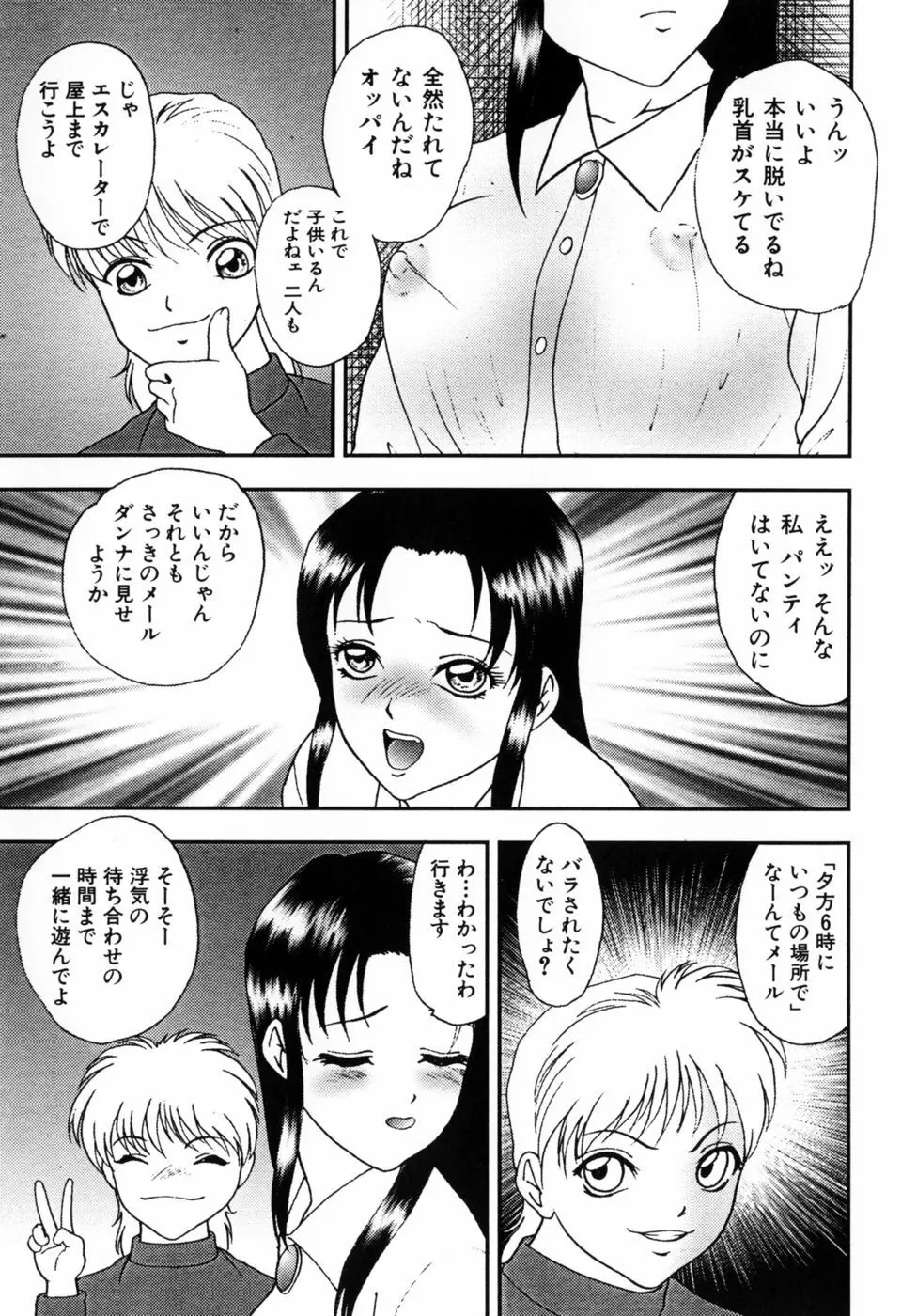 調教美巨乳嬲り Page.128