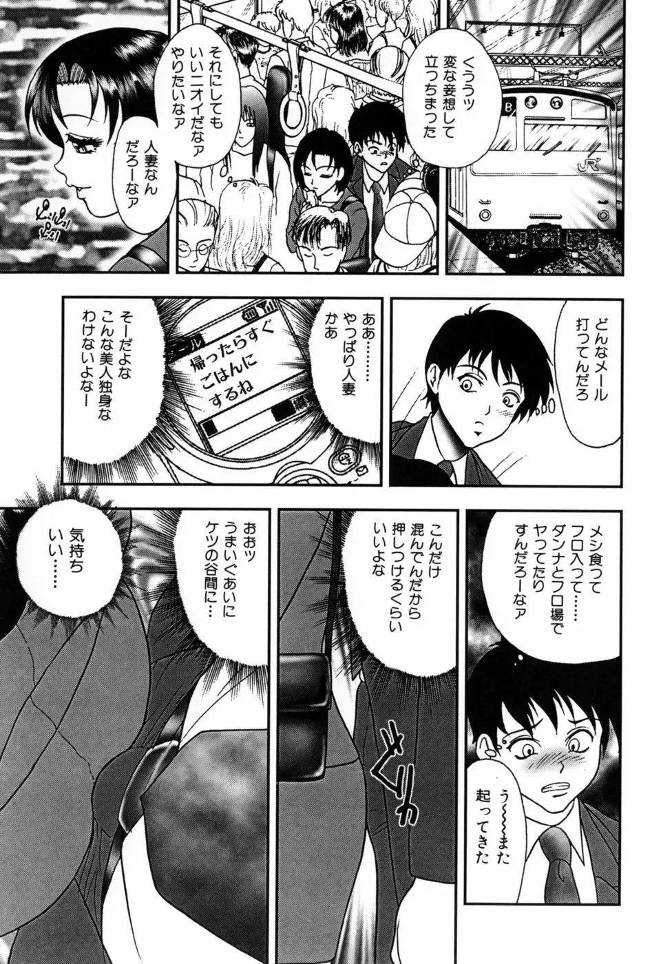 調教美巨乳嬲り Page.33