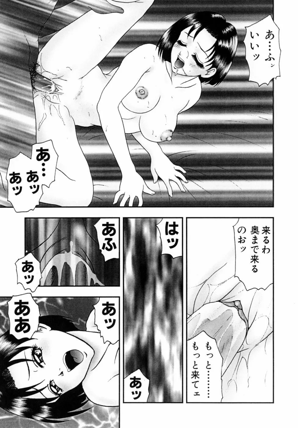 調教美巨乳嬲り Page.43