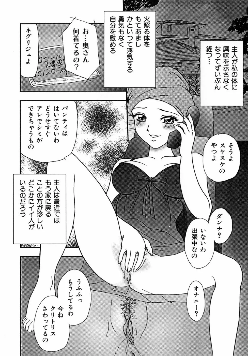 調教美巨乳嬲り Page.64