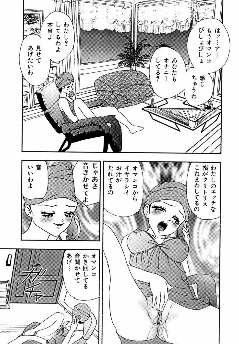 調教美巨乳嬲り Page.65