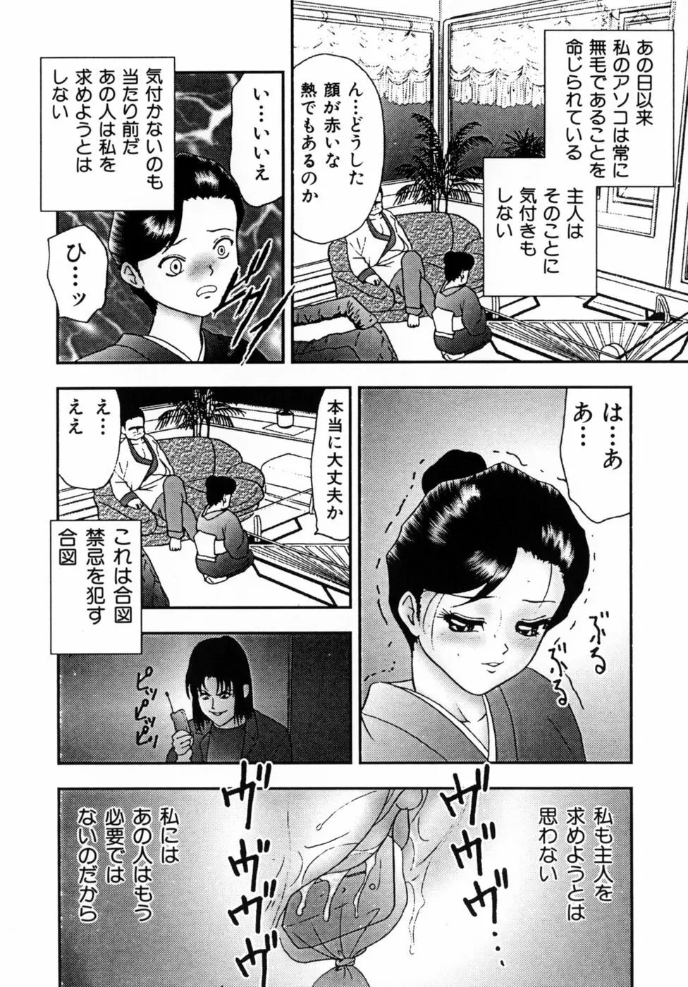 調教美巨乳嬲り Page.82