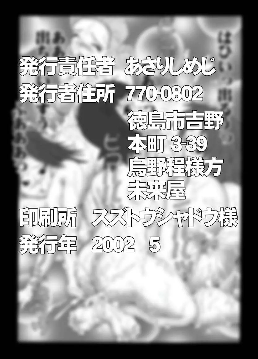 [未来屋 (あさりしめじ)] 迷探偵コナン-File 1-消えた蘭の謎 (名探偵コナン) Page.21