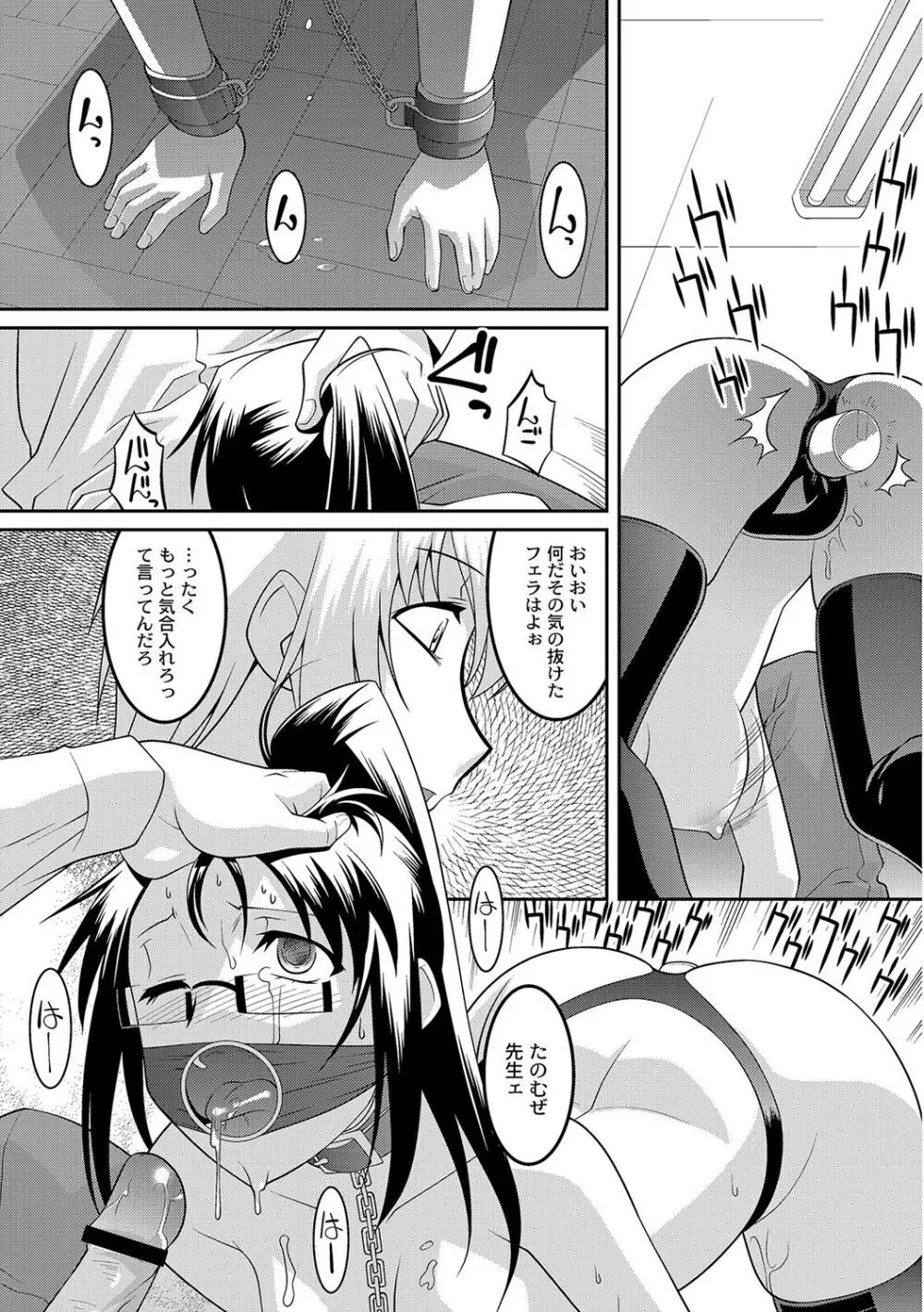 マニ・フェチ美少女コミックス ＰＬＵＭ　DX 09 Page.102