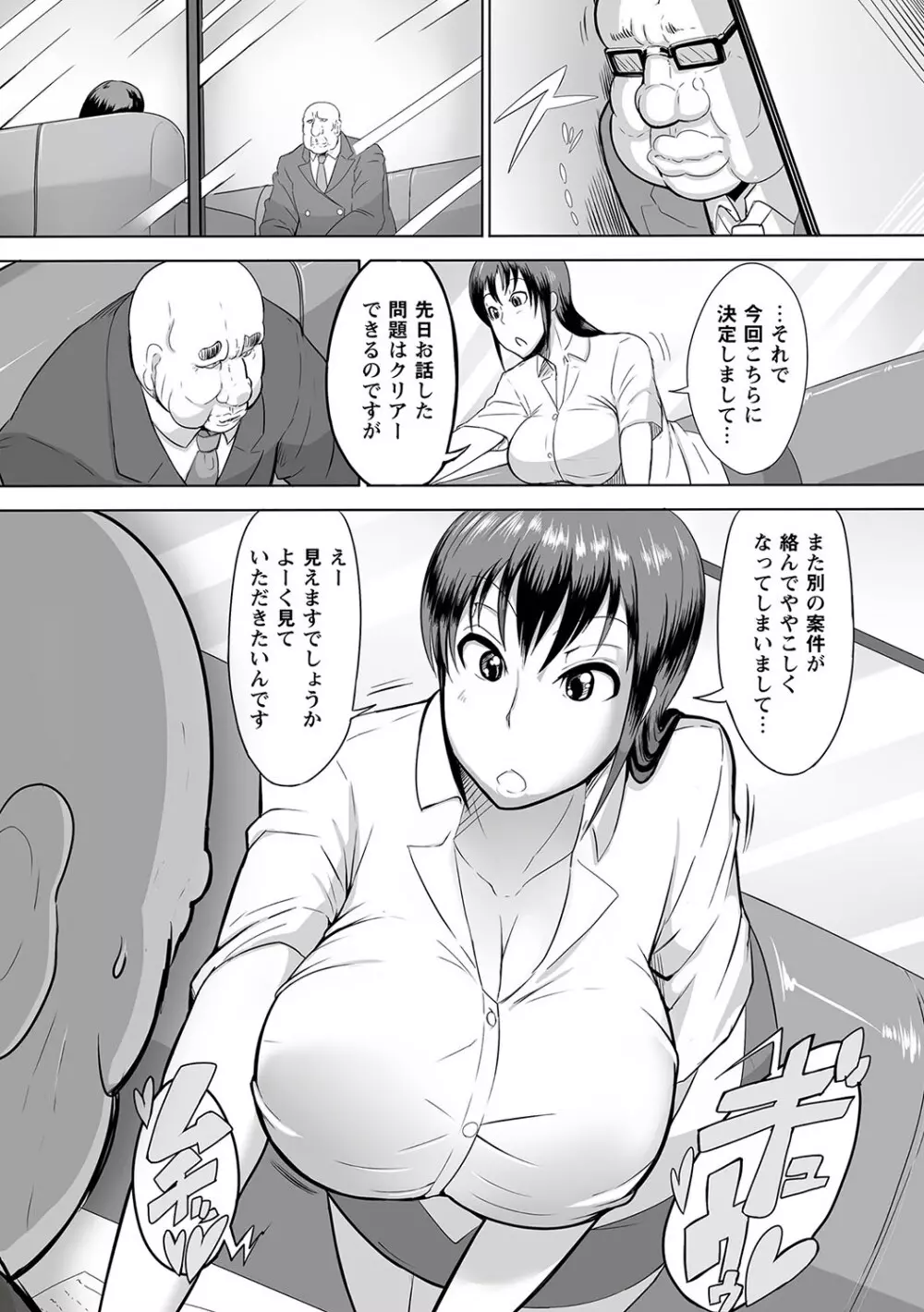 マニ・フェチ美少女コミックス ＰＬＵＭ　DX 09 Page.140