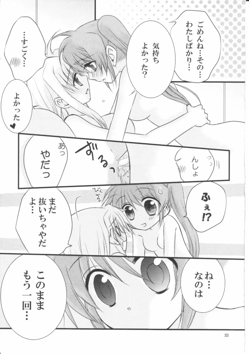 ハッピーチェリー2 Page.32