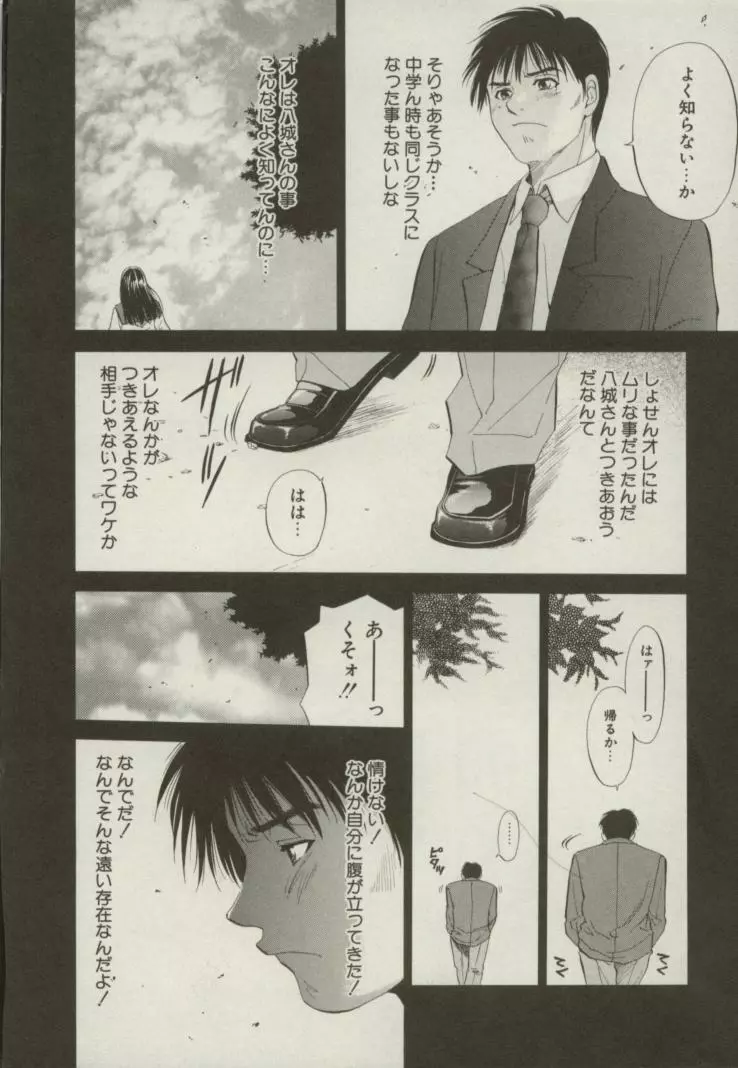 同居人 Page.133