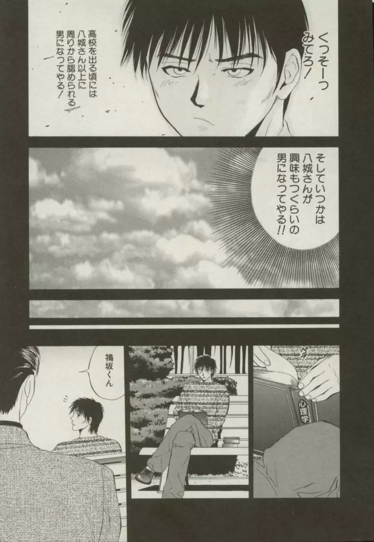 同居人 Page.134