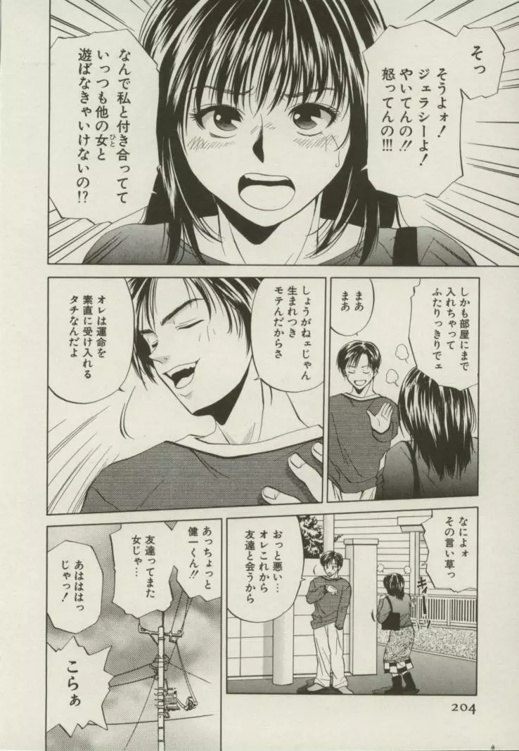 同居人 Page.201