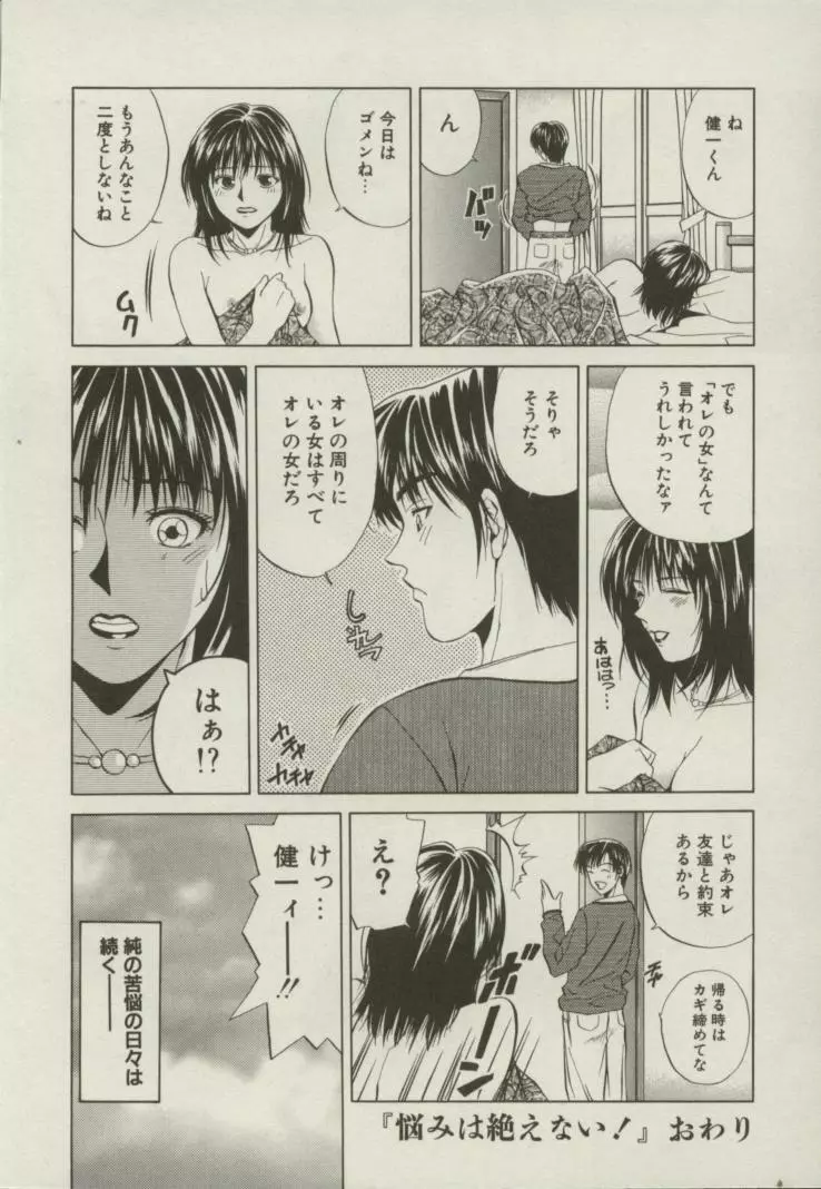 同居人 Page.213