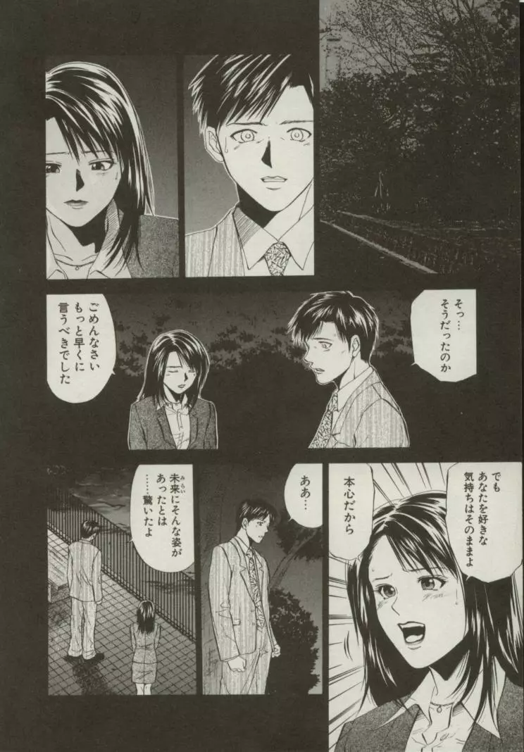 同居人 Page.50