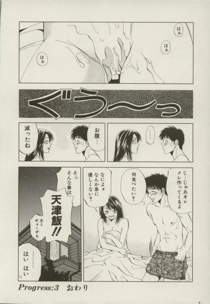 同居人 Page.66