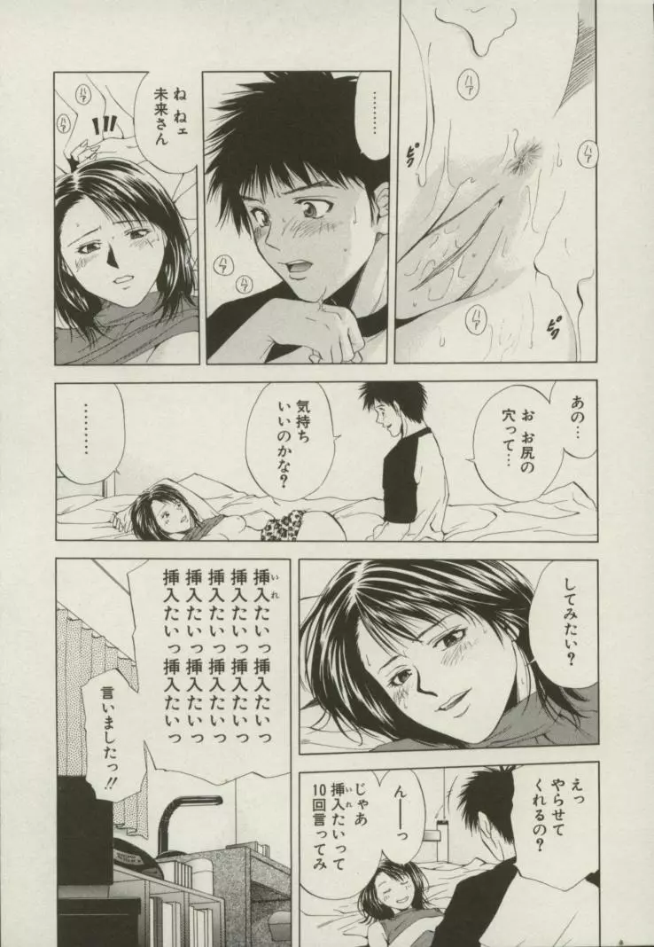 同居人 Page.80