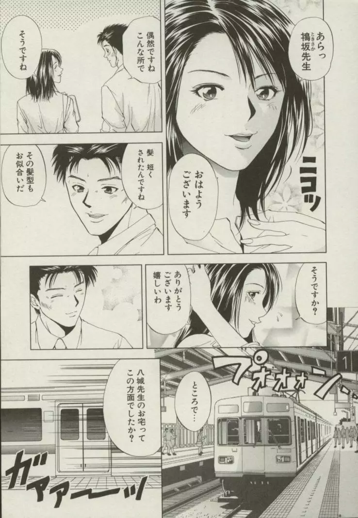 同居人 Page.84