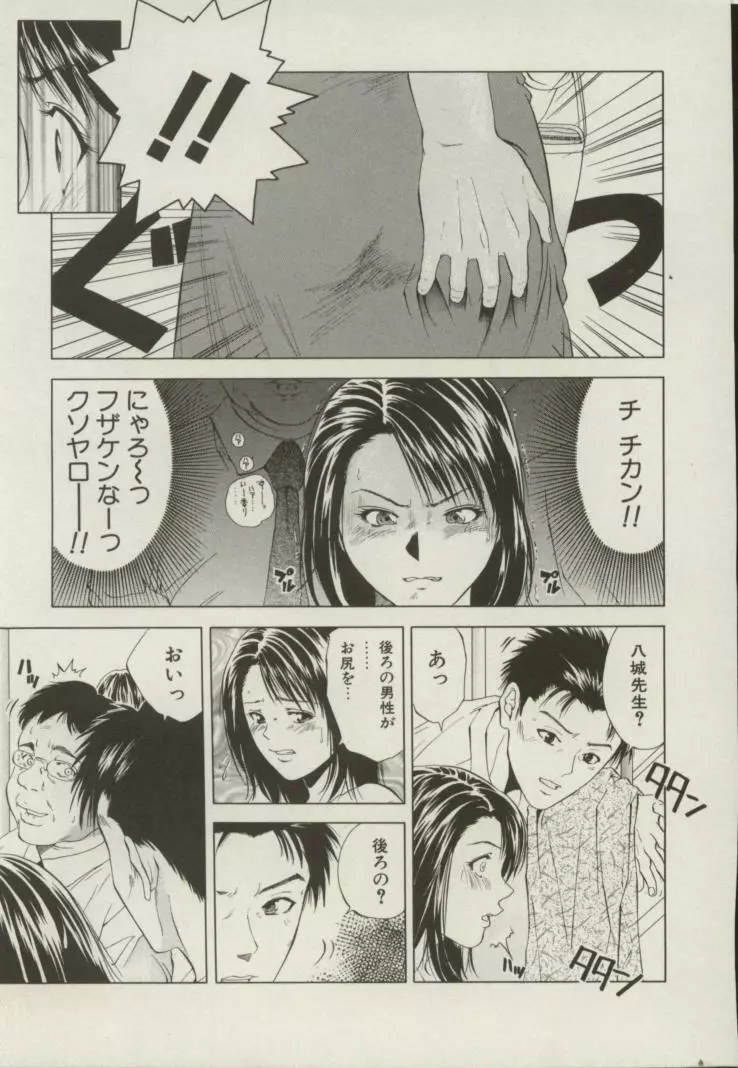 同居人 Page.86