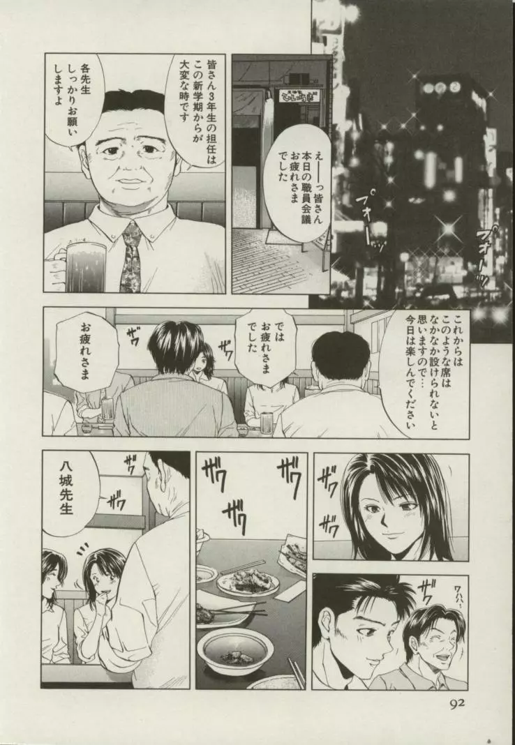 同居人 Page.89