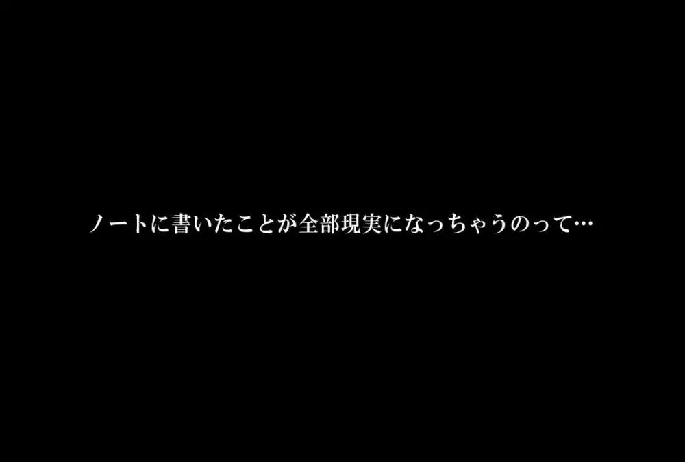 望んだことがすべて叶う魔法のノート～学校中の女子を集めてハーレム状態～ Page.22