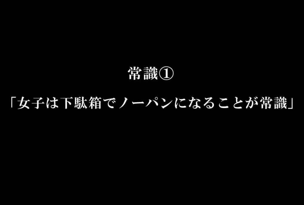 望んだことがすべて叶う魔法のノート～学校中の女子を集めてハーレム状態～ Page.27