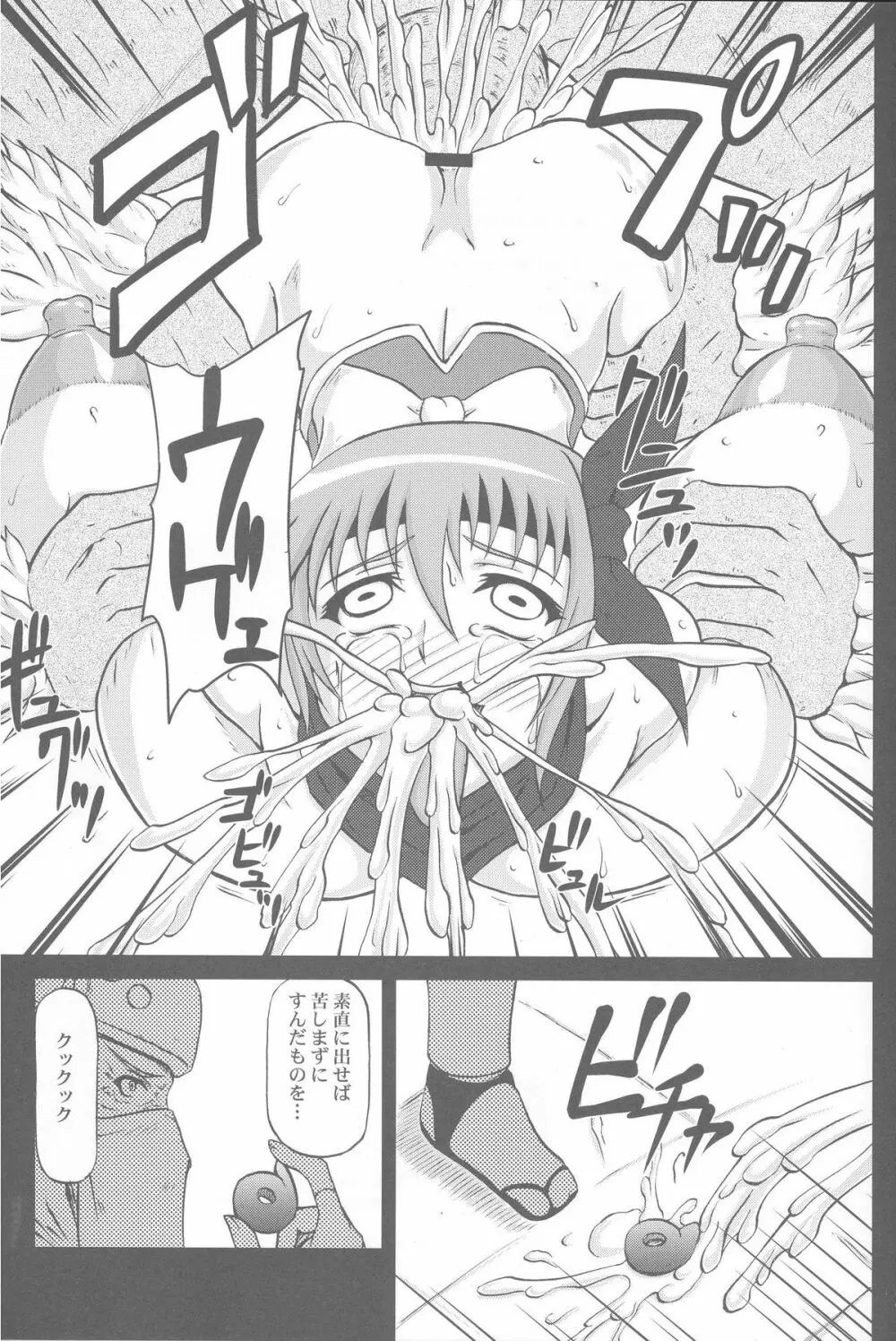 忍者乳虐伝 Page.24