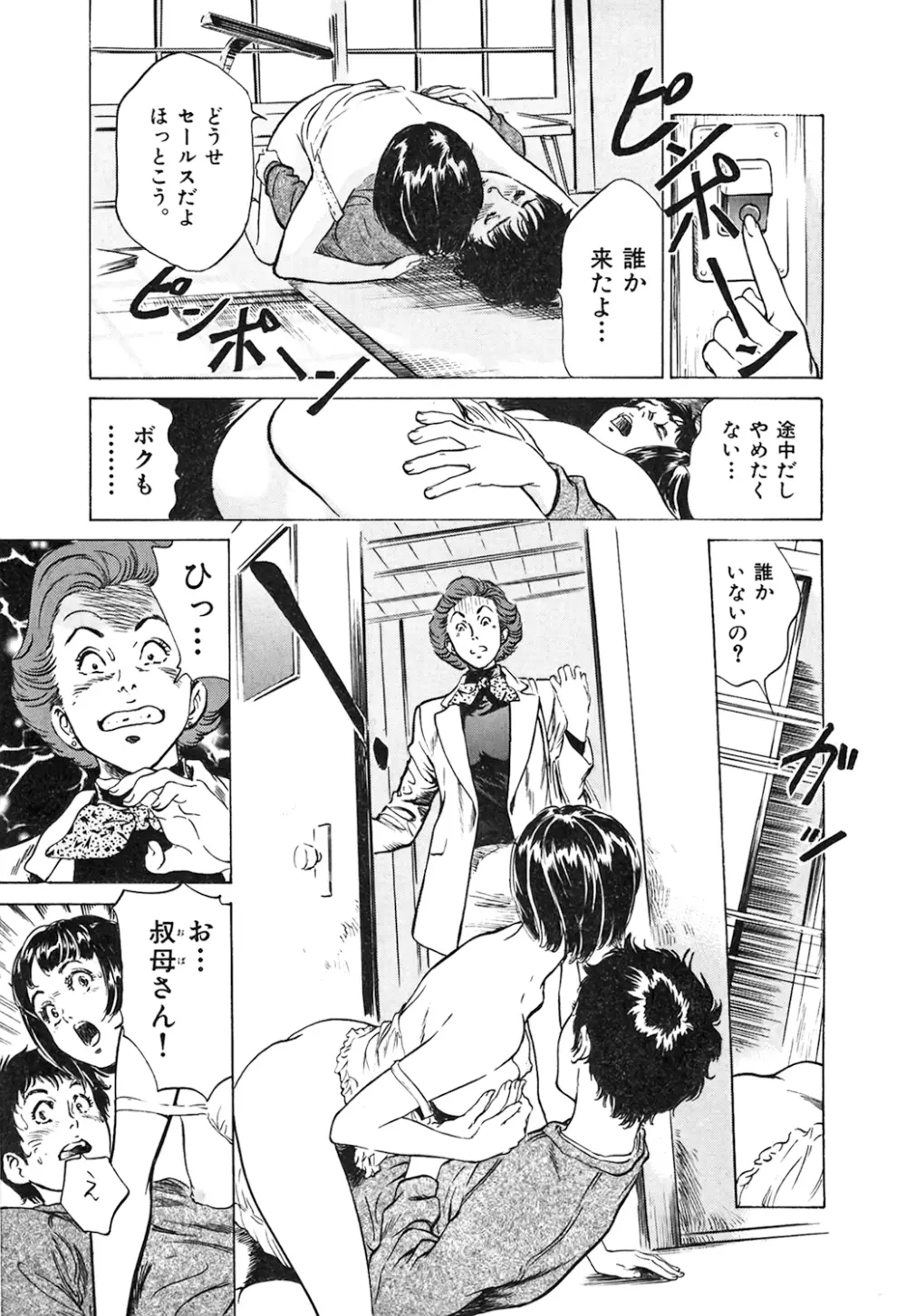 東大受験専門寮 -ああつばめ荘- Page.148