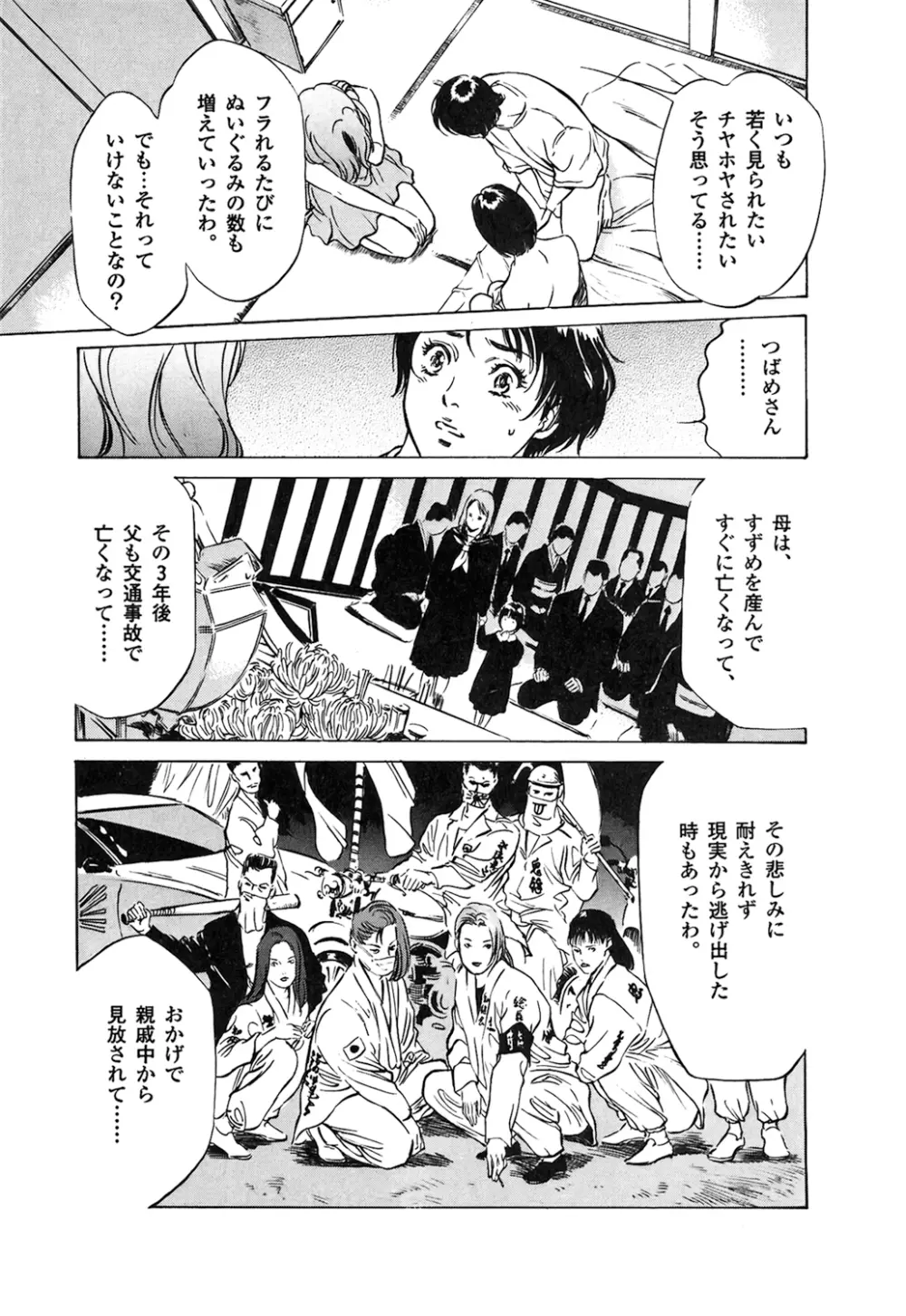 東大受験専門寮 -ああつばめ荘- Page.191