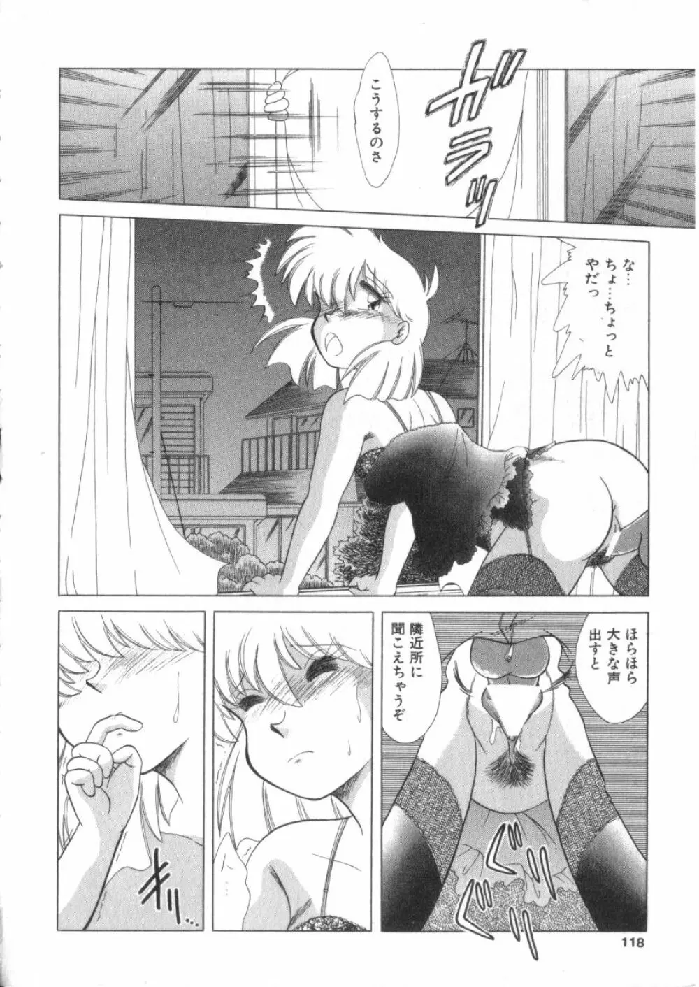 Sコレクション VOL.1 Page.115