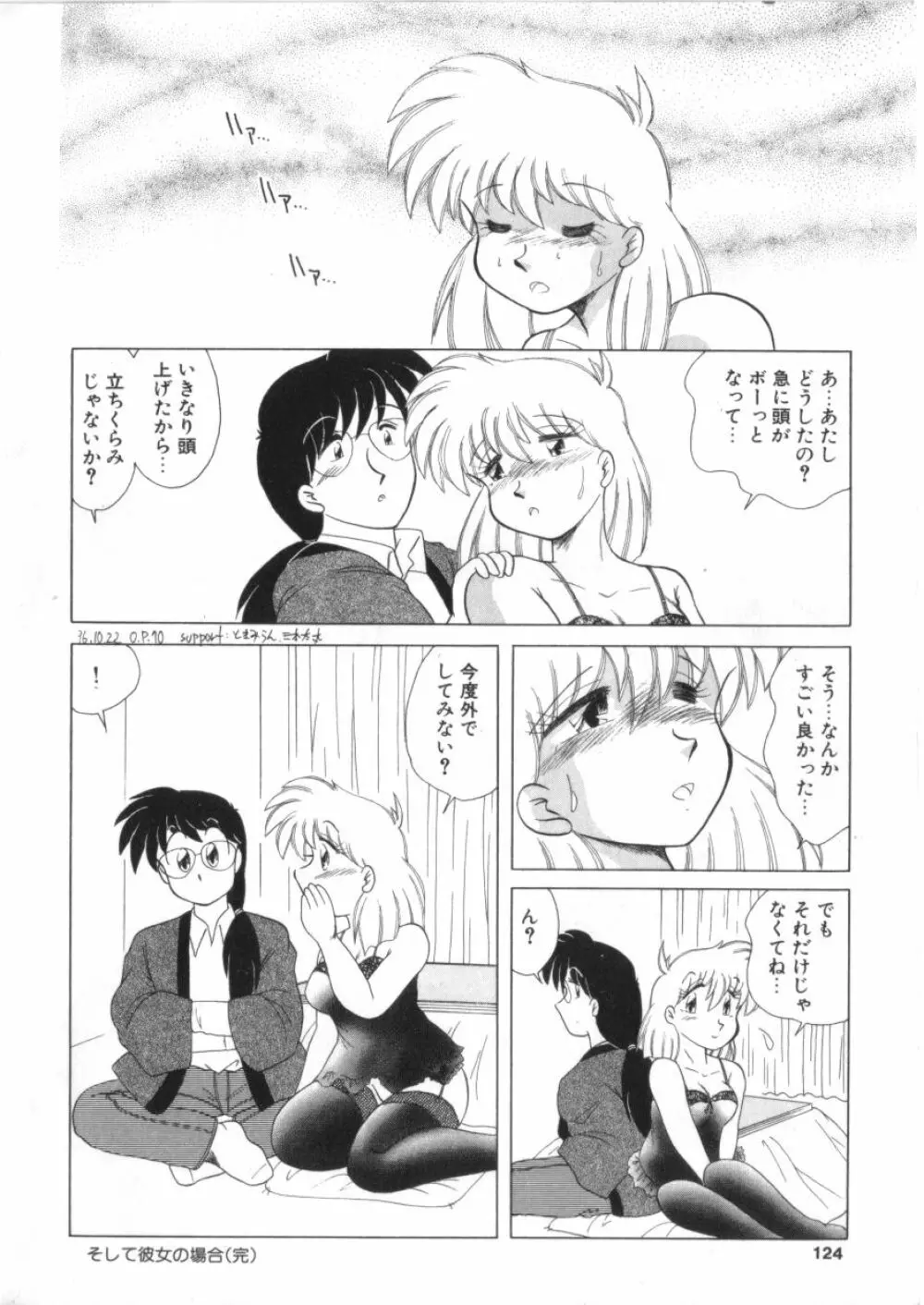 Sコレクション VOL.1 Page.121