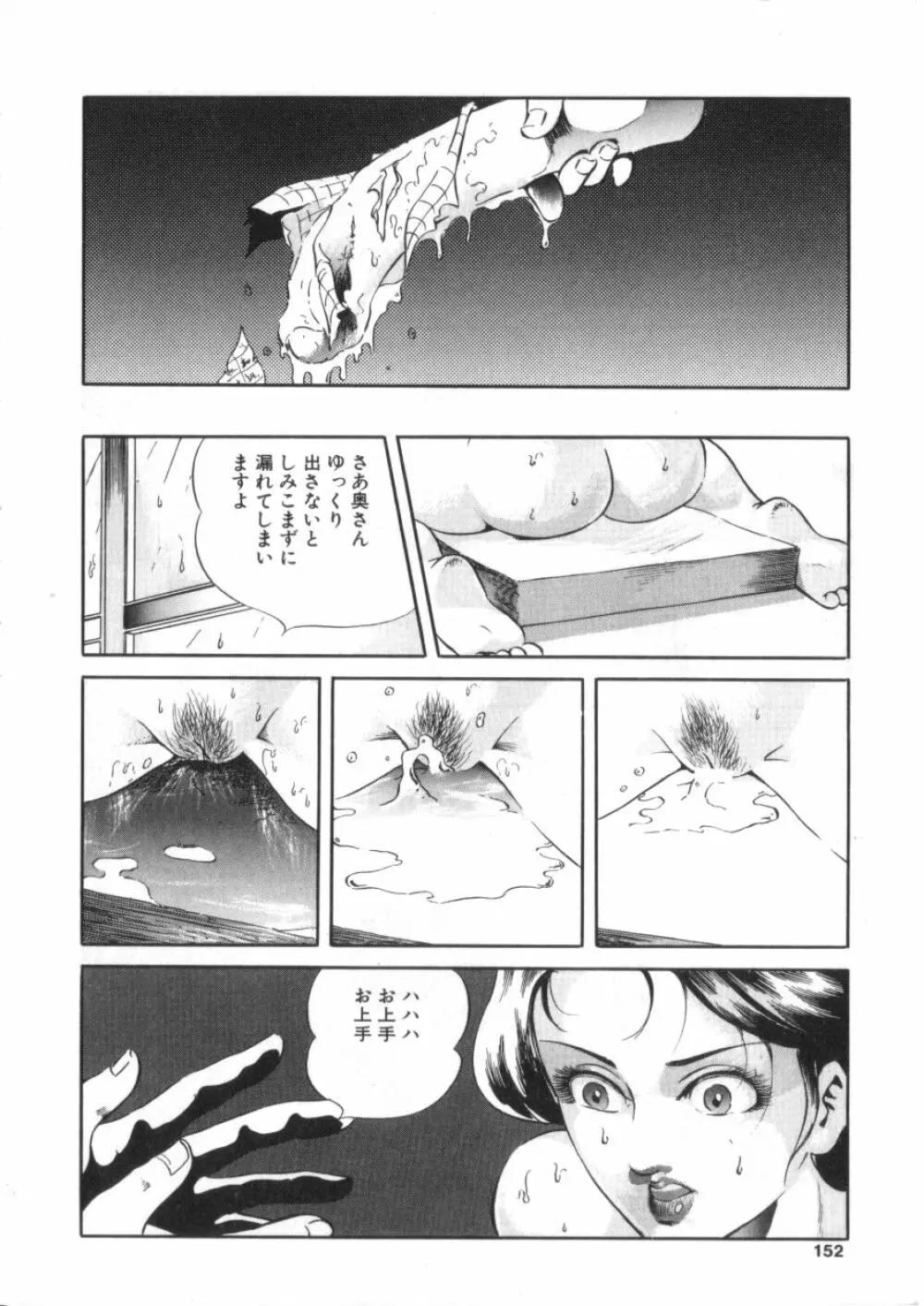 Sコレクション VOL.1 Page.149