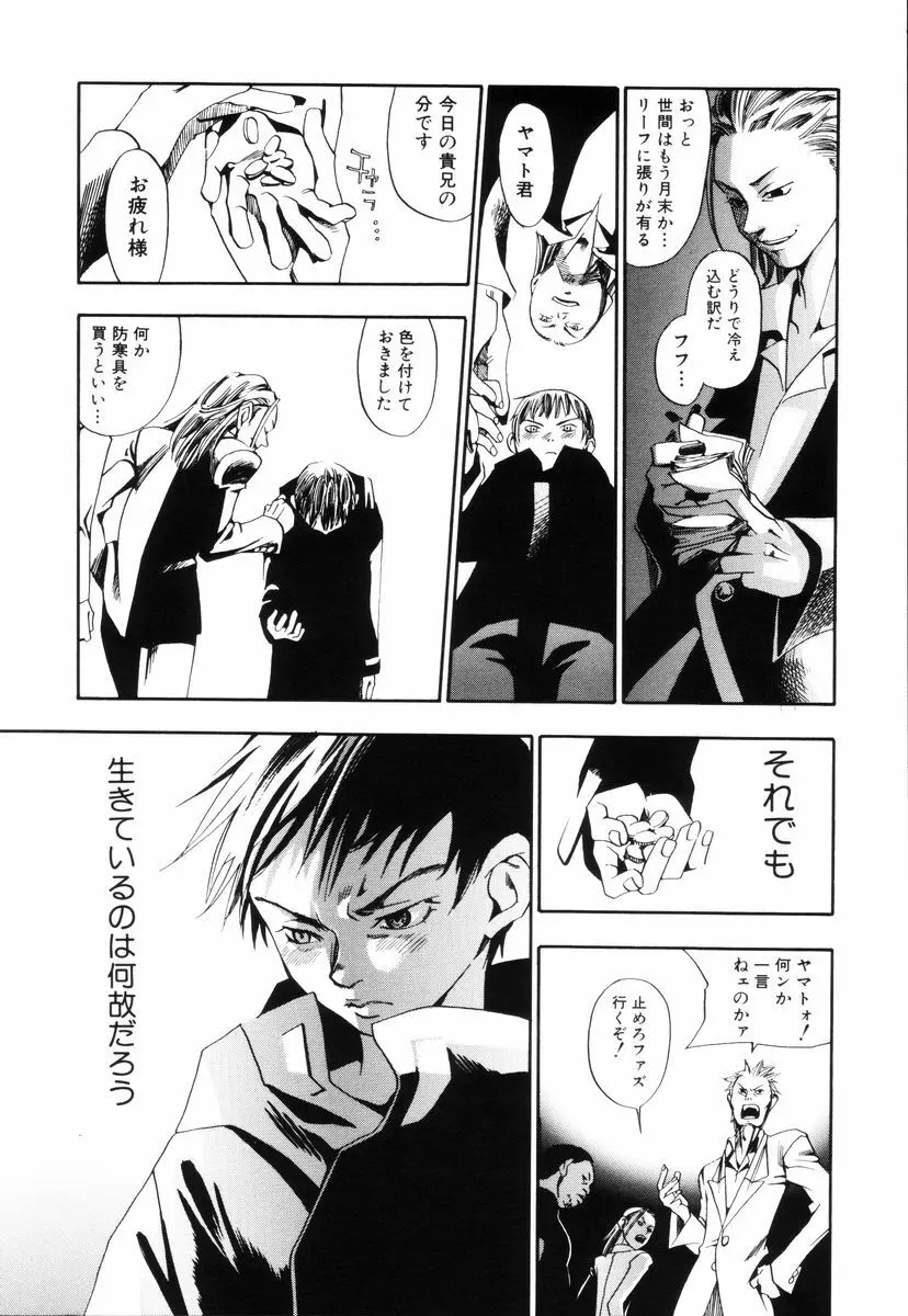 トリプルヴァイオレーションズ Page.118