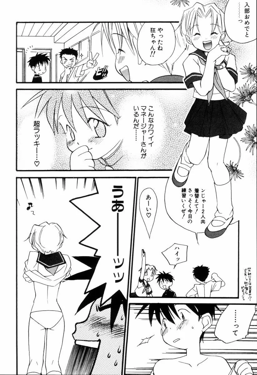 トリプルヴァイオレーションズ Page.16