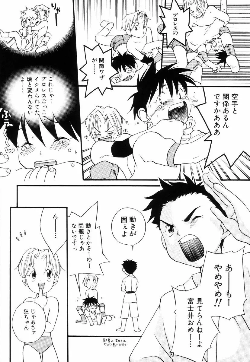 トリプルヴァイオレーションズ Page.19