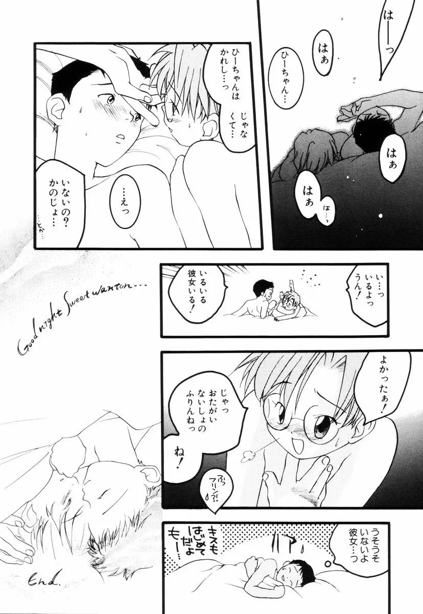 トリプルヴァイオレーションズ Page.94