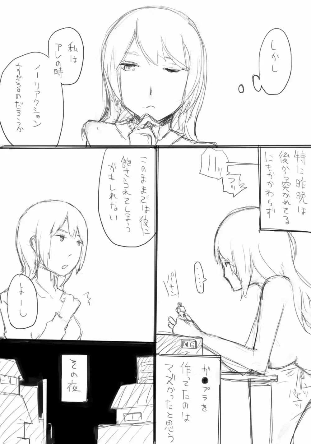 支度 Page.6