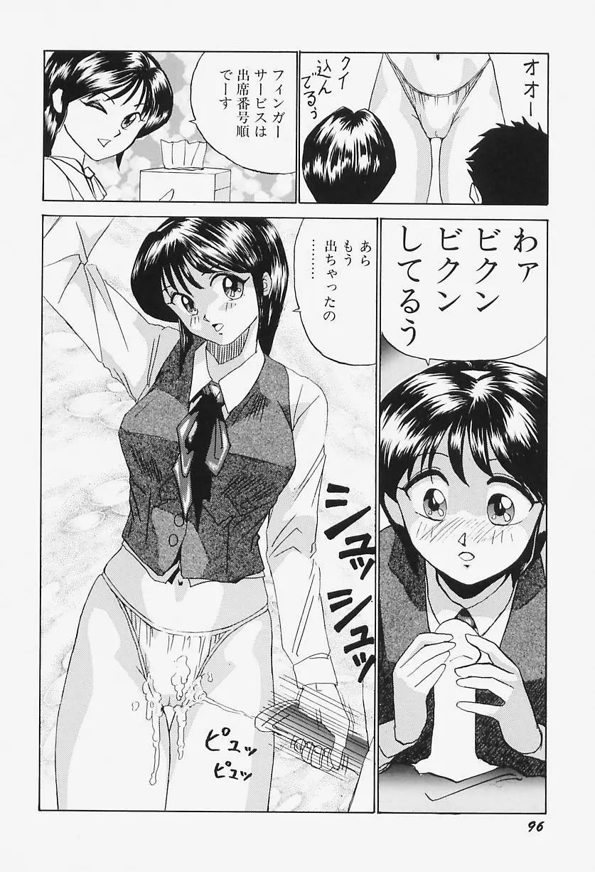 ハイレグヴィーナス Page.100