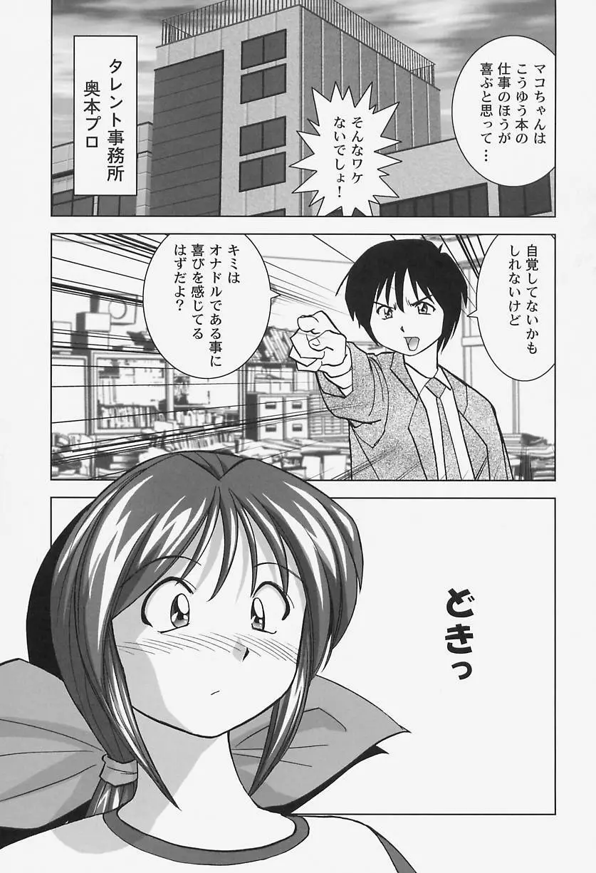 ハイレグヴィーナス Page.11