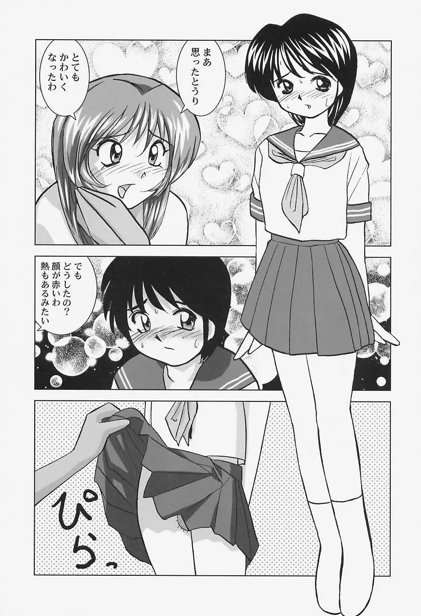 ハイレグヴィーナス Page.114