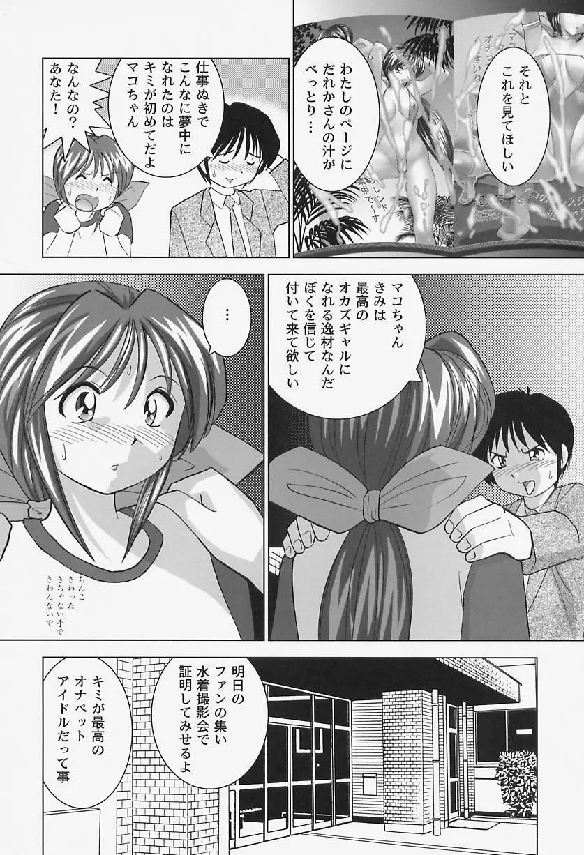 ハイレグヴィーナス Page.14