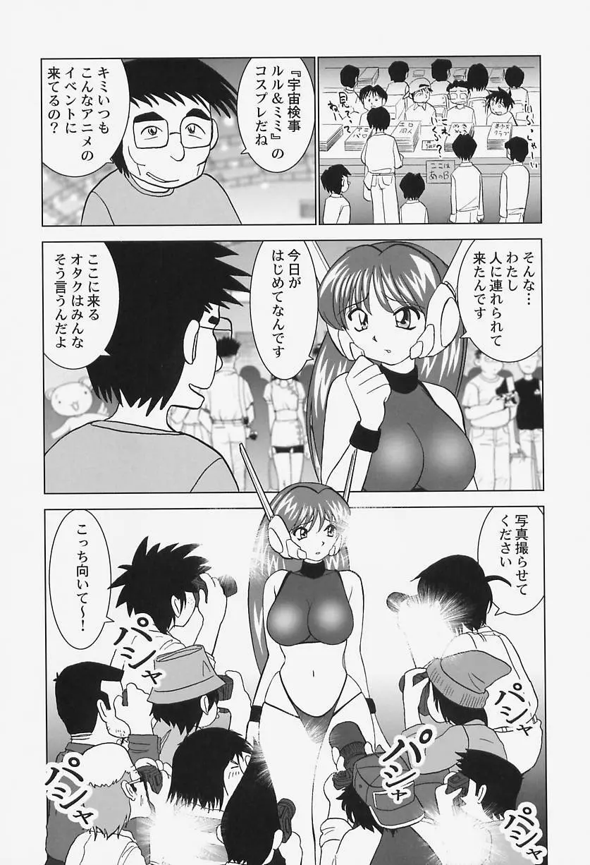 ハイレグヴィーナス Page.145