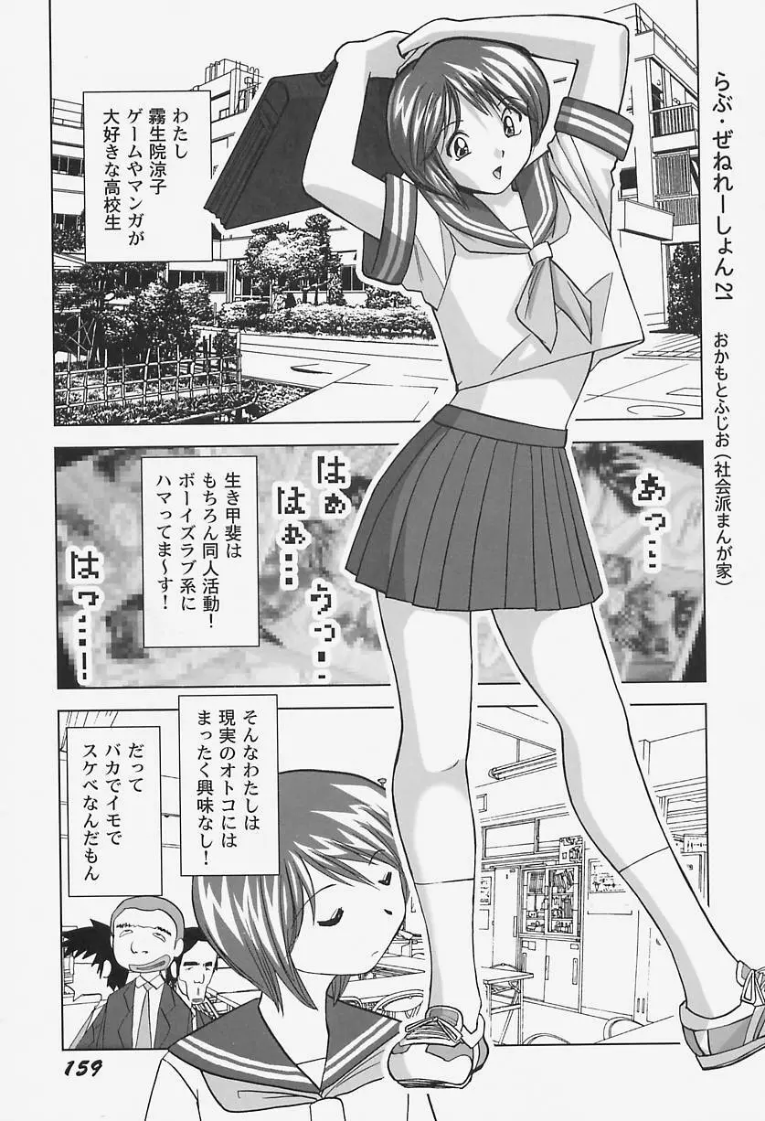 ハイレグヴィーナス Page.163